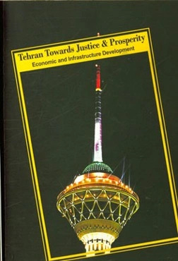 Tehran towards justice & prosperity economic and infrastructure development