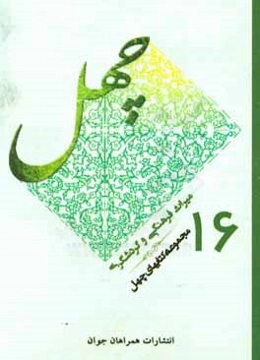 میراث فرهنگی و گردشگری