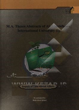 M.A. theses abstracts of Al-Mustafa (pbuh) international university