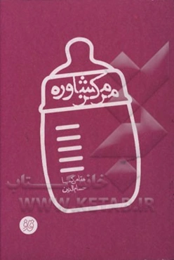 مرکز مشاوره