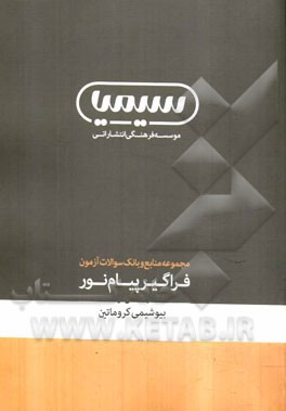 بیوشیمی کروماتین