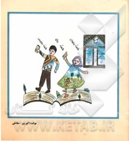 قصه بخوان، قصه بگو، قصه بنویس با قصه‌ی شیر طمع‌کار و خرگوش دانا