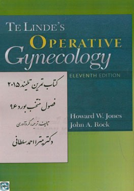 کتاب تمرین تلیند 2015: فصول منتخب بورد 96