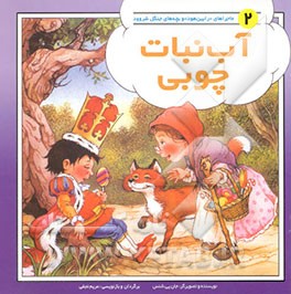 آب‌نبات چوبی