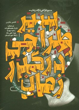 سیر طراحی در گذر زمان: سبک‌های کلیدی طراحی