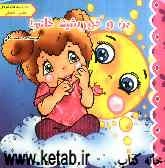 من و خورشید خانم