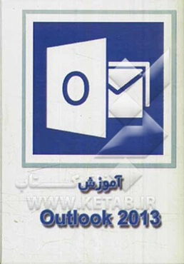 آموزش Outlook 2013
