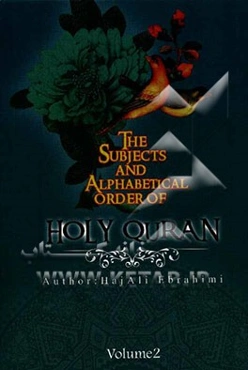 The subject and alphabetical orders of holy Quran: R-Z
