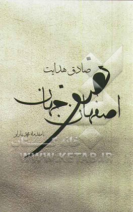 اصفهان نصف جهان