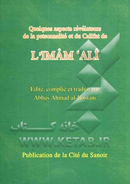 امام علی (ع) (به زبان فرانسوی