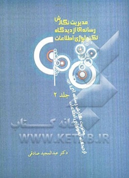 مدیریت نگارش رسانه‌ای از دیدگاه تکنولوژی اطلاعات: مدیریت ساده‌نویسی