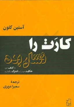 کارت را نشان بده: 10 راه برای اینکه خلاقیت خود را به اشتراک بگذارید تا کشف شود