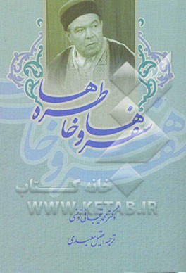 سفرها و خاطره‌ها