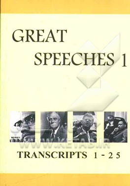 Great speeches 1: transcripts 1-25