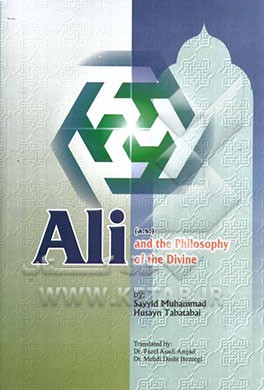 Ali and the philosophy of the divine