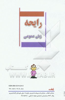 Aroma: a general English course for university students