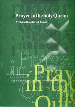 Prayer in the holy Qur'an