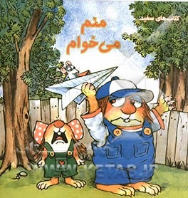 منم می‌خوام