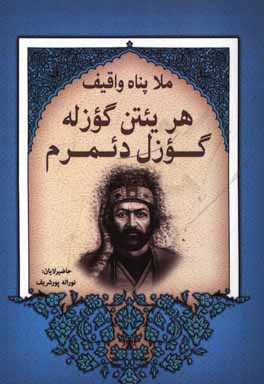 هریئتن گوزله گوزل دئمرم