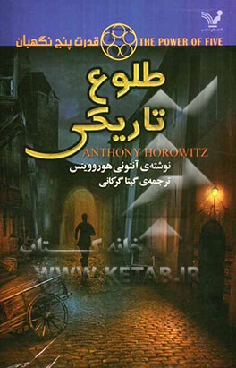 طلوع تاریکی