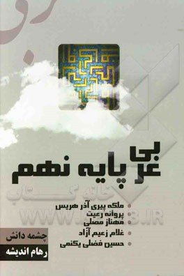 عربی پایه نهم