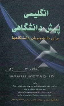 Basic English: a pre-requisite course in English for university students