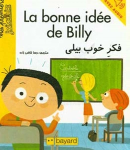 فکر خوب بیلی