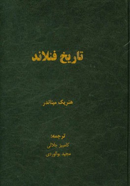 تاریخ فنلاند