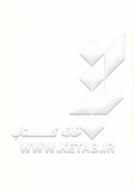 بوم بی رنگ "برگزیده اشعار"