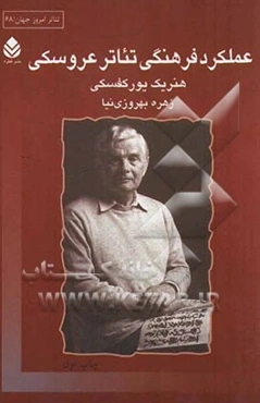 عملکرد فرهنگی تئاتر عروسکی