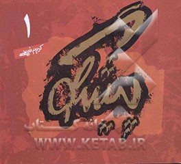 پیشگو: از دهکده هستی به قبیله انسان