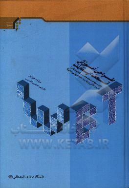 طراحی آموزش تحت اینترنت: چگونه موضوعات مختلف را در هر مکان و زمان به همه آموزش دهیم؟