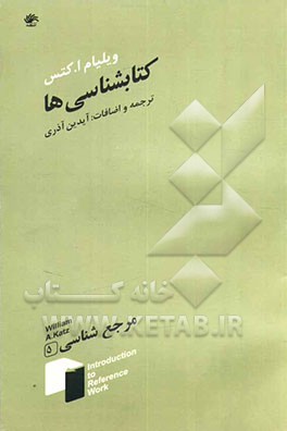 کتابشناسی‌ها