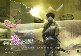 کاش کمی بزرگ‌تر بودم