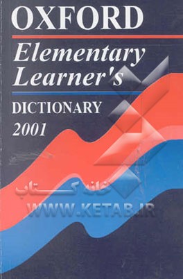 Oxford elementary learner's dictionary