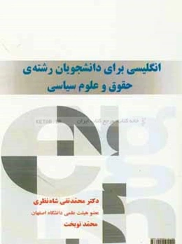 English for the students of law and political science