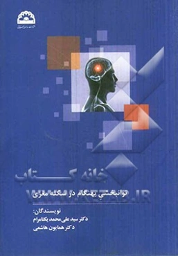 توانبخشی بهنگام در سکته مغزی