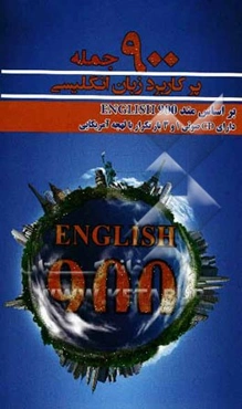 English 900