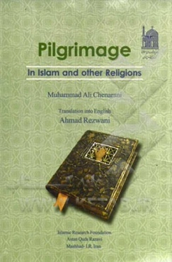 Pilgrimage in Islam and other religions
