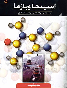 اسیدها و بازها