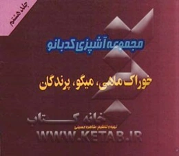 خوراک ماهی، میگو و پرندگان