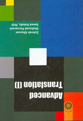 Advanced translation (I)