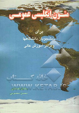 A textbook of general English for university students