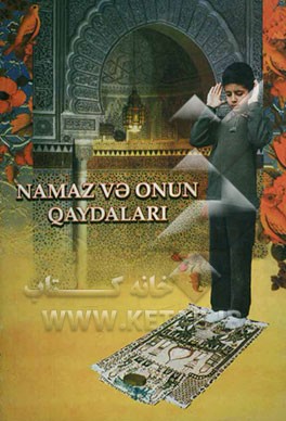 آموزش نماز (به زبان آذری