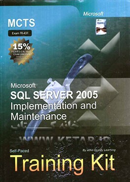 MCTS: 70-431: implementation and maintenance Microsoft SQL server 2005