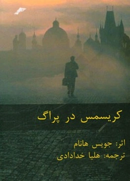 کریسمس در پراگ