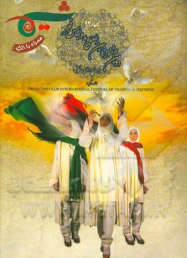 ژورنال شیما 7