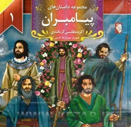 آدم و حوا (ع)