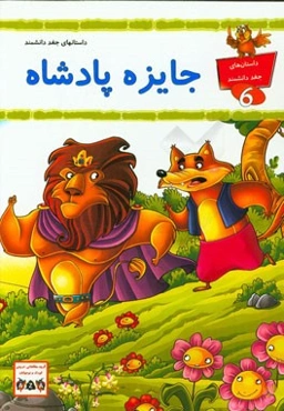 جایزه پادشاه