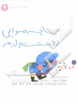 با چه صدایی دوستت دارم